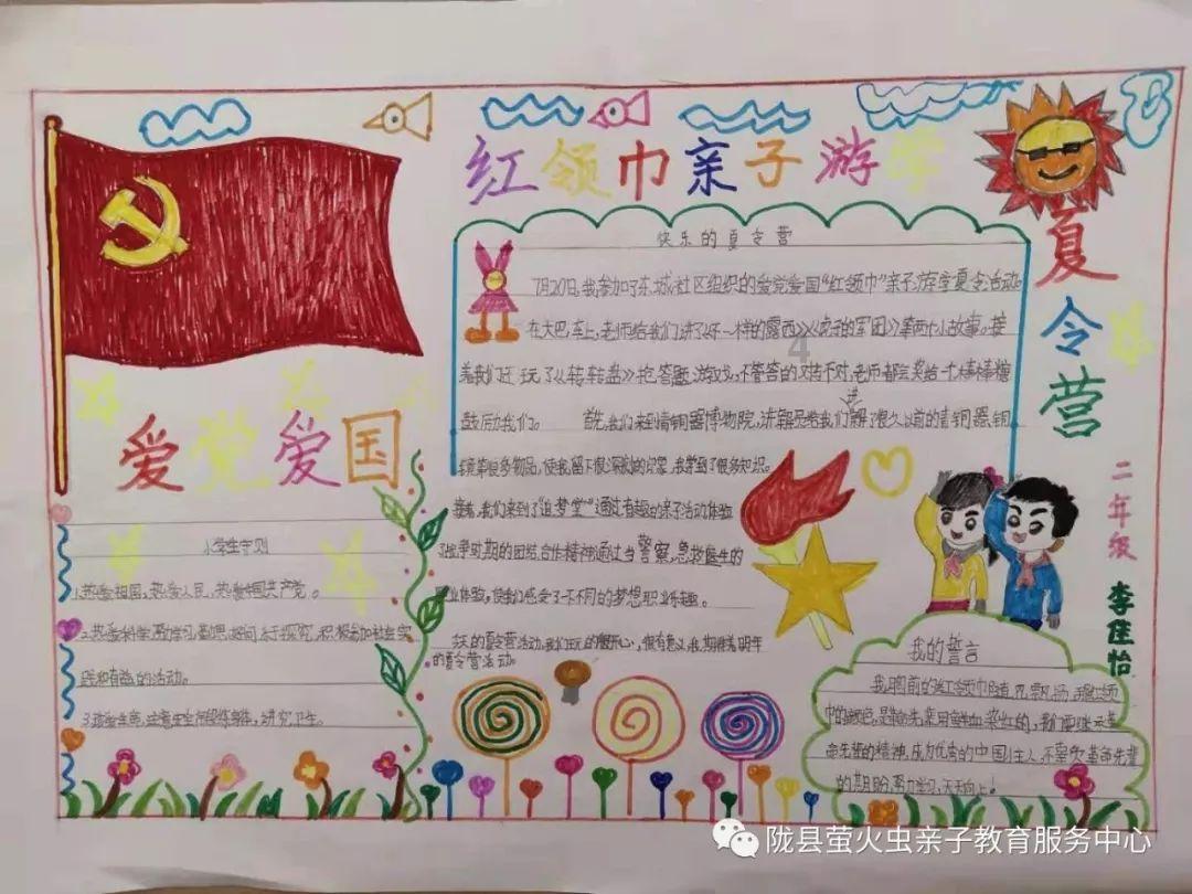 精灵格蕾